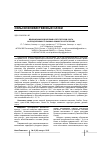 Научная статья на тему 'Влияние микроудобрений и регуляторов роста на продуктивность рыжика озимого сорта Пензяк'