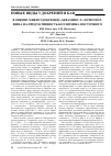 Научная статья на тему 'Влияние микроудобрения «Аквамикс-т» и ризоторфина на продуктивность козлятника восточного'