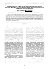 Научная статья на тему 'Влияние микроусловий среды обитания на формирование цитогенетической структуры популяции Chironomus plumosus из Рыбинского водохранилища'