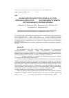 Научная статья на тему 'Влияние микроволнового излучения на частотах мобильной связи и сети WiMAX на проницаемость мембран клеток буккального эпителия человека'