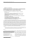 Научная статья на тему 'Влияние микроволнового облучения на арабиногалактан и его взаимодействие с диацетатом бетулина'
