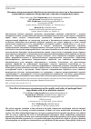 Научная статья на тему 'Влияние микроволновой обработки на показатели качества и безопасности упакованных пищевых ингредиентов с низким содержанием влаги'