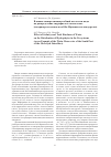 Научная статья на тему 'Влияние минерализации и общей жесткости воды на распределение гидрофитов в экосистемах (на примере водоемов юга Обь-Иртышского междуречья)'