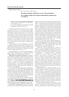Научная статья на тему 'Влияние минерализации воды оз. Кулундинское на морфометрические и продукционные параметры Artemia sp'