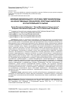 Научная статья на тему 'ВЛИЯНИЕ МИНЕРАЛЬНОГО СОСТАВА УМЯГЧЕННОЙ ВОДЫ НА КАЧЕСТВЕННЫЕ ПОКАЗАТЕЛИ СПИРТНЫХ НАПИТКОВ ИЗ РАСТИТЕЛЬНОГО СЫРЬЯ'