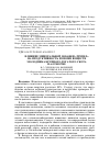 Научная статья на тему 'Влияние минеральной добавки трепела на продуктивность и обмен веществ молодняка крупного рогатого скота на откорме'