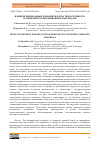 Научная статья на тему 'ВЛИЯНИЕ МИНЕРАЛЬНЫХ НАПОЛНИТЕЛЕЙ НА ТЕПЛОСТОЙКОСТЬ ПОЛИМЕРНЫХ КОМПОЗИЦИОННЫХ МАТЕРИАЛОВ'