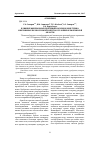 Научная статья на тему 'Влияние минеральных удобрений на плодородие темно-каштановых почв и урожай капусты в условиях Алматинской области'