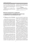 Научная статья на тему 'Влияние минеральных удобрений на продуктивность люцерновых травостоев в южной лесостепи Башкортостана'