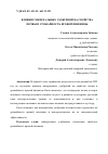 Научная статья на тему 'ВЛИЯНИЕ МИНЕРАЛЬНЫХ УДОБРЕНИЙ НА СВОЙСТВА ПОЧВЫ И УРОЖАЙНОСТЬ ЯРОВОЙ ПШЕНИЦЫ'