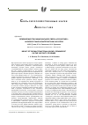 Научная статья на тему 'Влияние многофункциональной смеси «Краунспайс» на вязкостные характеристики рассолов'