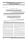 Научная статья на тему 'Влияние многокомпонентного растительного средства на агрегацию тромбоцитов и липидный обмен при атерогенно-индуцированной дислипопротеинемии'