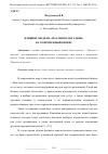 Научная статья на тему 'ВЛИЯНИЕ МОДЕЛИ «МАГАЗИН В МАГАЗИНЕ» НА СОВРЕМЕННЫЙ БИЗНЕС'