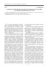 Научная статья на тему 'Влияние модернизации Китая и политики планирования деторождения на основные функции китайской семьи'