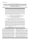 Научная статья на тему 'Влияние модернизации здравоохранения и диспансеризации населения на современное состояние оториноларингологии в республике Дагестан'