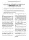 Научная статья на тему 'Влияние модификации химическими вспомогательными веществами фракционированной макулатурной массы на физико-механические свойства бумаги'