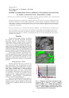 Научная статья на тему 'Влияние модификации многослойными углеродными нанотрубками на микрои наноструктуру цементного камня'