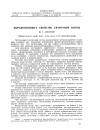 Научная статья на тему 'Влияние модифицирования бором на изменение количества и состава карбидов литой быстрорежущей стали'