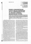 Научная статья на тему 'Влияние модифицирования наночастицами карбонитрида титана и легирования титаном на структуру и свойства доэвтектических чугунов'