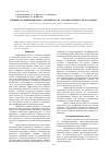 Научная статья на тему 'Влияние модифицированного кремнезема на адгезию резины к металлокорду'
