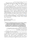 Научная статья на тему 'ВЛИЯНИЕ МОДИФИЦИРОВАННОЙ СЕЛЕНОМ МИНЕРАЛЬНОЙ ВОДЫ "КРАСНОАРМЕЙСКАЯ НОВАЯ" НА УРОВЕНЬ АНТИОКСИДАТНОЙ ЗАЩИТЫ КЛЕТОК ТКАНИ ПЕЧЕНИ И ГОЛОВНОГО МОЗГА В ПЕРИОД ВОССТАНОВЛЕНИЯ ПОСЛЕ ЭКСПЕРИМЕНТАЛЬНОЙ НОРМОБАРИЧЕСКОЙ ГИПОКСИИ'