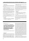 Научная статья на тему 'Влияние модифицированных липопротеинов низкой плотности и липопротеинов высокой плотности на апоптоз макрофагов'