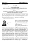 Научная статья на тему 'Влияние модифицирующей добавки на укрывистость битумной эмульсии'