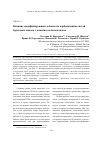 Научная статья на тему 'Влияние модифицирующих добавок на карбонизацию смесей березовых опилок с каменноугольным пеком'