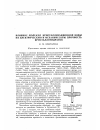 Научная статья на тему 'Влияние молекул кристаллизационной воды на электрическую и механическую прочность кристаллогидратов'