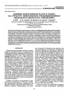 Научная статья на тему 'Влияние молекулярной массы и отжига на структуру термотропного трехкомпонентного жидкокристаллического сополиэфира'