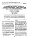 Научная статья на тему 'Влияние молекулярной массы на формирование дискретных ленгмюровских мультислоев циклолинейных полиорганосилоксанов'