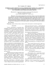 Научная статья на тему 'Влияние молекулярной массы поливинилпирролидона на размерные характеристики наностержневой системы диоксида титана, полученной полиольным методом синтеза'
