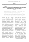 Научная статья на тему 'Влияние молекулярной структуры на барьеры прямой и обратной реакции изомеризации нитропентанов в пентилнитриты'