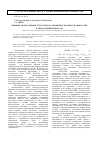 Научная статья на тему 'Влияние молекулярной структуры на изменение прочности связи C-OH в гидроксинитробензолах'