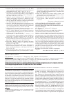 Научная статья на тему 'Влияние моллюскама на мукоцилиарную систему воздухоносного отдела легких и свободнорадикальные процессы при гипотермии'
