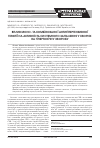 Научная статья на тему 'Влияние моно- и комбинированной терапии на активность системного воспаления у больных гипертонической болезнью'