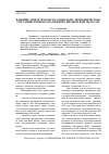 Научная статья на тему 'Влияние моногородов на социально-экономическую ситуацию региона (на примере Ивановской области)'
