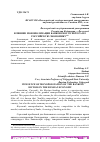 Научная статья на тему 'ВЛИЯНИЕ МОНОПОЛИЗАЦИИ БАНКОВСКОГО СЕКТОРА НА РОССИЙСКУЮ ЭКОНОМИКУ[357]'