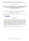 Научная статья на тему 'Влияние монойодацетата на термотолерантность Clavibacter michiganensis ssp. Sepedonicus и дрожжей Sacharomyces cerevisiae'