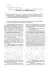 Научная статья на тему 'Влияние морального износа оборудования на экономическую устойчивость оао «Нижнекамскшина»'
