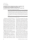 Научная статья на тему 'Влияние морфофункциональных особенностей организма на резервные возможности кардиореспираторной системы этносов Якутии'