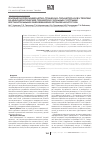 Научная статья на тему 'Влияние морфолиний-метил-триазолил-тиоацетата и КВЧ-терапии на иммунологические показатели у больных с острыми воспалительными заболеваниями органов малого таза'