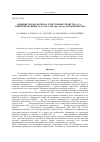 Научная статья на тему 'Влияние морфологии на электронные свойства <111>-ориентированных GaAs, GaP, GaSb, InAs, InP и InSb наношнуров'