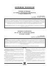 Научная статья на тему 'ВЛИЯНИЕ МОТИВАЦИИ НА УРОВЕНЬ СИТУАТИВНОЙ ТРЕВОЖНОСТИ У ЮНЫХ ДЗЮДОИСТОВ'