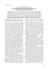 Научная статья на тему 'Влияние мраморного кальцита, модифицированного катионным крахмалом, на печатные свойства бумаги'