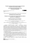 Научная статья на тему 'ВЛИЯНИЕ МУКИ ИЗ ЗЕРНА СОРГО НА РЕОЛОГИЧЕСКИЕ СВОЙСТВА ПШЕНИЧНОГО ПОЛУФАБРИКАТА'