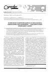 Научная статья на тему 'Влияние мультипробиотика на показатели иммунитета при Эпштейна - Барр вирусной инфекции у детей'
