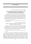 Научная статья на тему 'ВЛИЯНИЕ N-МЕТИЛ-D-АСПАРТАТА НА ПАТТЕРН ДЫХАНИЯ И ОБЪёМНО-ЗАВИСИМУЮ ОБРАТНУЮ СВЯЗЬ В СИСТЕМЕ ДЫХАНИЯ АНЕСТЕЗИРОВАННОЙ КРЫСЫ'