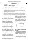 Научная статья на тему 'Влияние n,n’-дифенилгуанидиниевой соли бис (гидроксиметил) фосфиновой кислоты на некоторые физико-химические показатели воды'