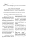 Научная статья на тему 'Влияние n,N-дифенилгуанидиновой соли бис(гидрооксиметил)фосфиновой кислоты в наноконцентрации на аэробную очистку производственных сточных вод'